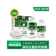 Xiangerkang Starch Capsule Shell No. 0 Hollow Capsule Plant Hollow Shell Medicine Edible Capsule She