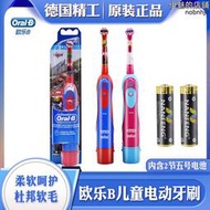 OralB/歐樂B兒童電動牙刷3-6-12歲DB4510K d12 d100k寶寶充電牙刷