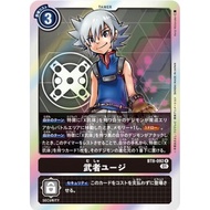 Bt08 - Digimon Card Game - Bt8-092 Yuji Musha