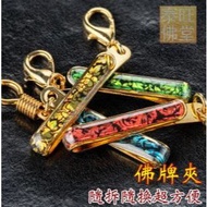 [Amulet Accessories] Rotating Amulet Holder, Lobster Clasp Holder