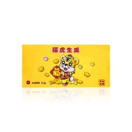 IH0 SK Jewellery New Year Tiger Welcoming Fortune 999 Pure Gold Gold Bar 0.5g