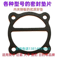 Gasket Air Compressor Paper Gasket Giant Air Pump Asbestos Gasket Gathering Electric Piston Pump Gas