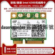 現貨聯想 Y460Y560Y470 Y570 X201 X220 X230 Intel 6300 5G 無線網卡