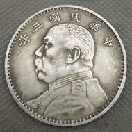 Yuan Datou Silver Yuan Dayang Yuan Shikai Ancient Silver Yuan Republic of China Three Can Blow Exqui