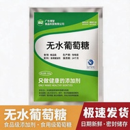 Food Grade Anhydrous Glucose Edible Sweetener Baking Cake Snack Milk Tea Glucose Powder Increasing M