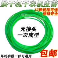 Dryer Belt Little Swan Dryer Cooling Belt Transmission Belt Green Round Tape No Joint Rotating Belt
