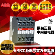 ABB NX Series Intermediate Relay NX40E-80 * 220-230V 50Hz/230-240V60Hz, 101