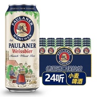 Beer Imported 24 Wholesale White Beer Paulana Wheat Beer Biron * Listening Pack 500ml Whole Box 1SPQ
