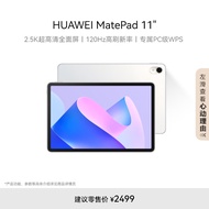 HUAWEI MatePad 11英寸华为平板电脑120Hz高刷2.5K全面屏鸿蒙娱乐学生学习8+256GB WIFI晶钻白