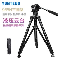 Camera Camera Cloud Tripod Damping SLR Camera Cloud Tripod 985n Hydraulic Table Large Camera 8JBD