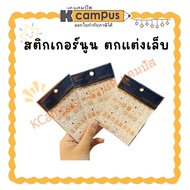 Embossed Stickers Nail Decoration | K Campus Stationery