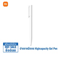Xiaomi ปากกาหมึกเจล Mi Highcapacity Gel Pen (10 Pack) ปากกาเจลความจุสูง ขนาด 0.5 มม. (10แพ็ค) ปากกา ปากกาเจลเขียนลื่น