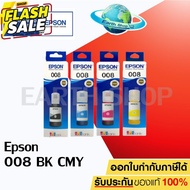 EPSON 008 INK Original Refill For Printer L15150, L15160 หมึกเติมแท๊งค์ของแท้ / #หมึกสี  #หมึกปริ้นเตอร์  #หมึกเครื่องปริ้น hp #หมึกปริ้น   #ตลับหมึก