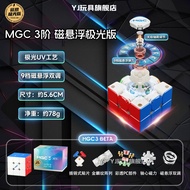 Đồ Chơi Trí Tuệ MGC3 BETA Ba Cấp Từ Tính Toàn Bộ Định Vị Mới Của Yong Jun Đồ Chơi Giáo Dục Cho Trẻ E