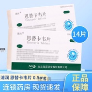#Purun Entecavir tablets 0.5mg * 14 tablets/box Entecavir tablets 0.5mg Entecavir Tables 0.5mg * 14P