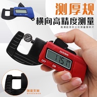 [Selection] Digital Display Thickness Gauge Thickness Gauge Electronic Digital Display Thickness Gau