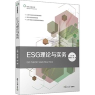 ESG Theory and Practice Li Zhiqing esg Data esg Course Theory Practice Practice Reference Guide Carb