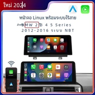 Wireless Carplay Android Auto Car Monitor มัลติมีเดียสําหรับ BMW1 2 3 4 5 Series F10/F11/F20/F21 /F3