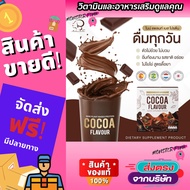 Nine Plant Based Protein โปรตีนไนน์ โปรตีนพืช [Cocoa Flavour รสโกโก้] โปรตีนมาดามเกด พร้อมส่ง