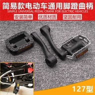 Electric Vehicle Universal Plastic Pedal Bicycle Folding Bike Crank Crank Battery Bike Anti-slip Ped