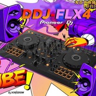 pioneer先鋒 ddj-flx4 dj控制器入門dj控制器 含軟體教程送禮包