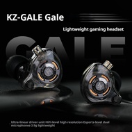 KZ Gale Wired Gaming Headphones - HIFI-level acoustic design low latency long battery life multi-mod