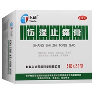 Shopee Official Guilin Tianhe Soreness Relief Pain Cream8Paste/Bag of Rheumatism Plasters for Removi