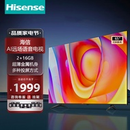 海信/Hisense   EK65 2023款 65英寸电视 远场语音 全面屏4K超清  65E3H