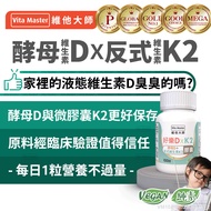Vita Master Vita Master Vita Master Vegetarian Yeast D 400IU 800IU Vitamin K2 2 Vitamin D2 Nutrition