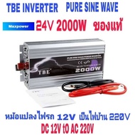 TBE Pure Sine Wave Power Inverter 2000W DC 12V to AC 220V หม้แปลงไฟรถเป็นไฟบ้าน แปลงไฟแบตเตอรี่เป็นไฟบ้าน ใช้กับมอเตอร์ 12V 24V โซล่าเซลล์