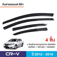 HONDA CITY 2008-2013 คิ้วกันสาดประตู (4ชิ้น) โลโก้เลเซอร์บนชิ้นงาน ปี 2008 2009 2010 2011 2012 2013 