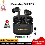 ประกันศูนย์ 1ปี หูฟังบลูทูธ Monster XKT02 หูฟัง บลูทูธ เบส หูฟังบลูทูธแท้ หูฟังไร้สาย หูฟังไร้สายแท้