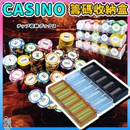 [CASINO Chip Storage Box] Mahjong Game Token Box Acrylic Texas Hold'em Baijiale