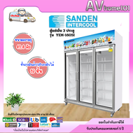 ตู้แช่ SANDEN รุ่น YEM-1605i 42.4 คิว White