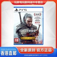 香港直郵 索尼PS5游戲 巫師3 狂獵完全版 年度版帶DLC 中文