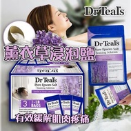 美國製 Dr Teal‘s 薰衣草浸泡鹽 1.36k