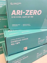 （已售完暫不接單）韓國GLAM D 腿部按摩儀 ARI  ZERO
