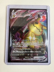 日版 PTCG s8b 謎擬Q VMAX RRR 閃卡 077/184 Mimikyu VMAX 寶可夢卡牌