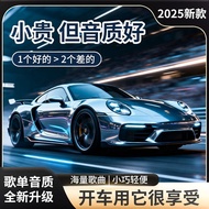 Song Single Sound Quality New Upgrade 2025 Upgrade High-End Car Music U Disk Lossless HIFI Berlin So