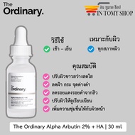 The Ordinary Alpha Arbutin 2% + HA