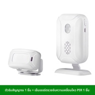 Motion Sensor Doorbell Wireless PIR Motion Sensor Detector Security Alarm Chime ยินดีต้อนรับยินดีต้อ