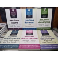 Heart Of Business Administration From HARVARD University/HARVARD Essentials