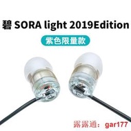 【現貨】（耳機附件）本intime sora碧light入耳式耳機2019新款紫色藍色限量款