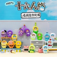 Sixteen Personality MBTI Plush Toy Vinyl Face Mini Pendant Gift Doll Doll Doll Trendy Play Wholesale
