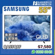 Samsung QA55Q8F｜Q8F｜Q8｜55Q8F｜55Q8｜陳列品｜Display Model｜55 QLED｜55 TV｜55”｜55吋｜55 Inch｜QLED TV｜QLED 電視｜4K