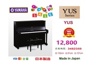 😍😍😍YAMAHA YUS 演奏級直立式鋼琴 😍😍😍 超值優惠價：$12,800  Made in Japan 日本製造 。出廠編號：3482359  包搬、包調音，琴凳、防潮管、琴鍵布。 有保養、有保用，買得放心，用得開心。售出鋼琴都經過內外清潔，吸塵打蠟，  專業鋼琴技師調音、調整，確保鋼琴達到最佳狀態。