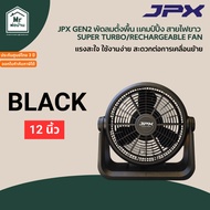 พัดลม JPX 2025 20 นิ้ว 16 นิ้ว SUPER TURBO  พัดลมสายแคมป์ปิ้ง อัพเกรดใหม่ 2025 ประกัน 3 ปี