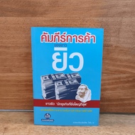 Jewish Trade Book-Irene P ️1123698