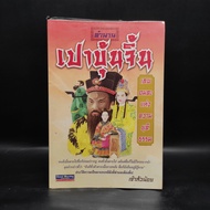 The Legend Of The Bao Bun Jin-Little Husband ️1091103