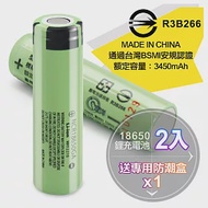 18650充電式鋰單電池 日本松下原裝正品 3450mAh*2顆入(中國製)+送專用防潮盒*1